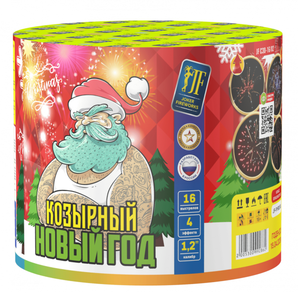 Козырный Новый Год 16.0 залпов 1,2"