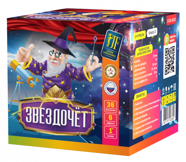 Звездочет 36.0 залпов 1"