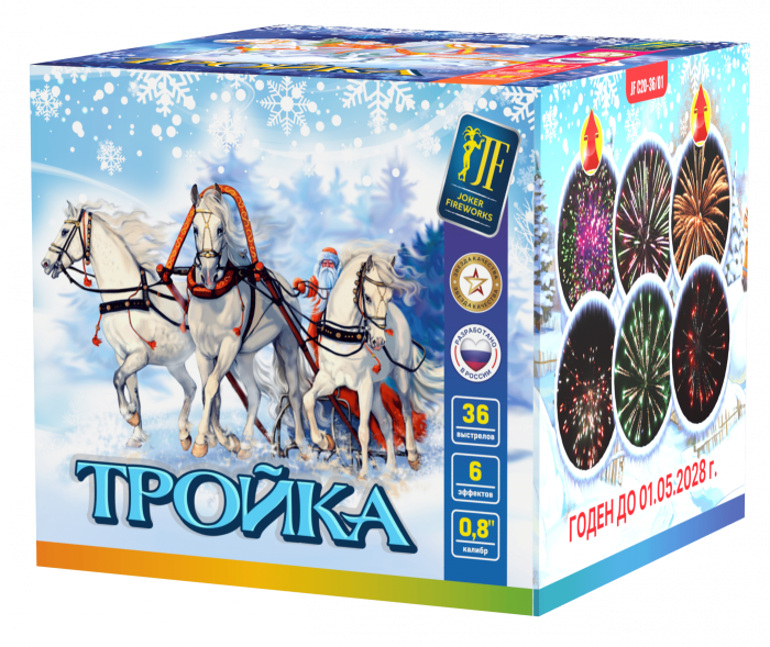 Тройка 36.0 залпов 0,8"