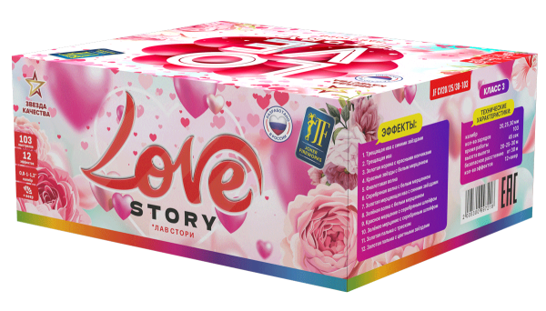 LOVE STORY ВЕЕР 103.0 залпов 0,8-1-1,2"