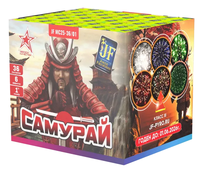 Самурай