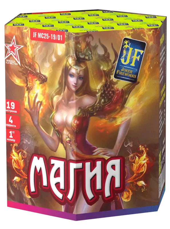 Магия