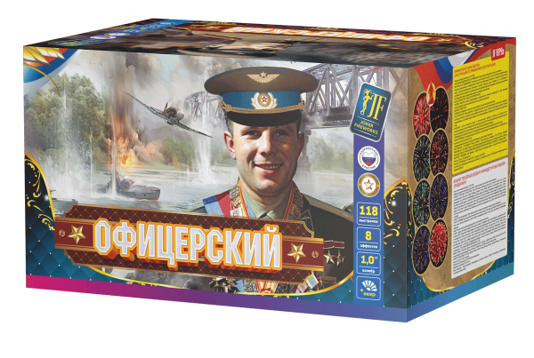 Офицерский часть a 118.0 залпов 1"