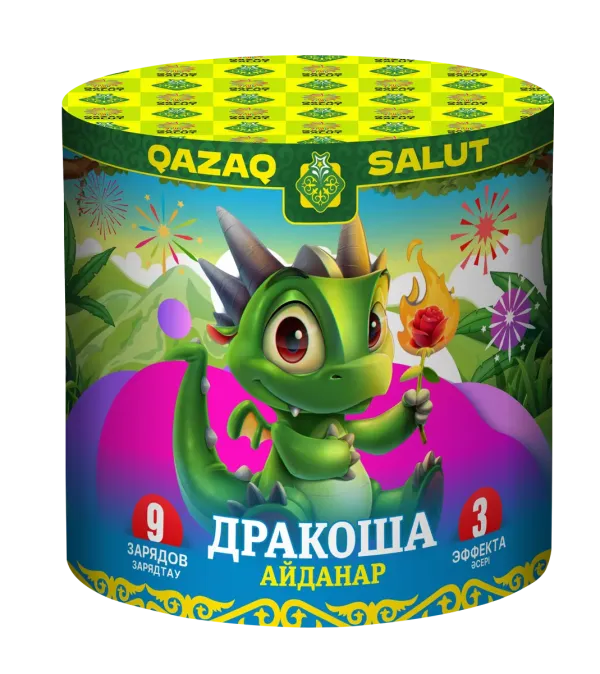 Дракоша/Айда?арды? баласы Кз