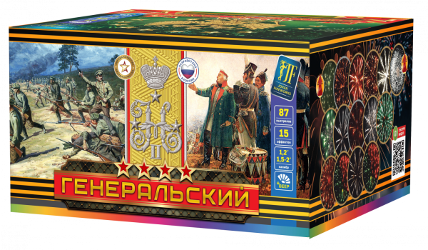 Генеральский ВЕЕР часть b 87.0 залпов 1,2-1,5-2"