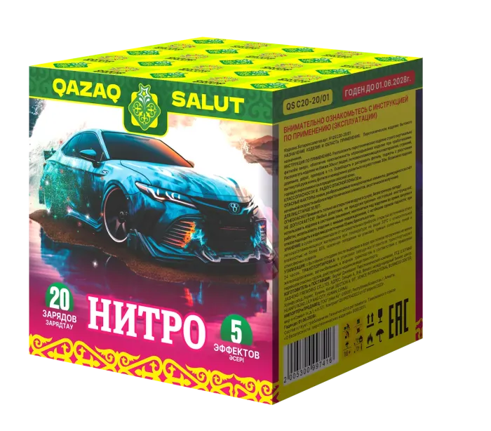 Нитро Кз