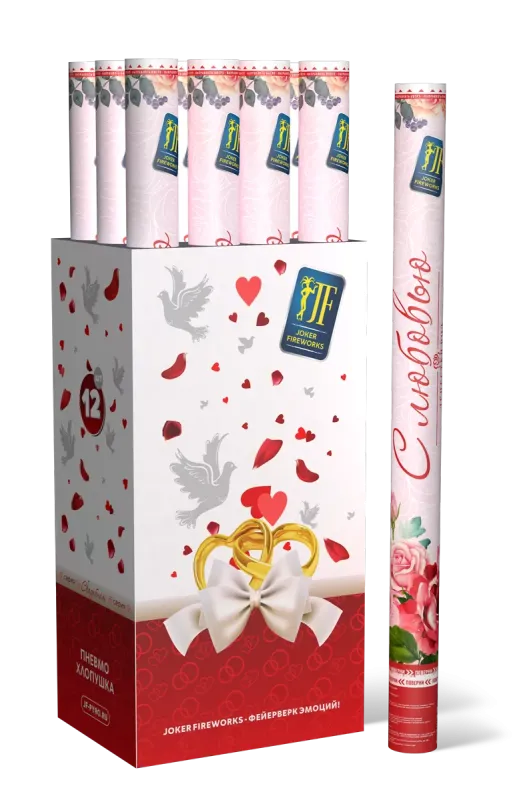 Хлопушка С любовью!