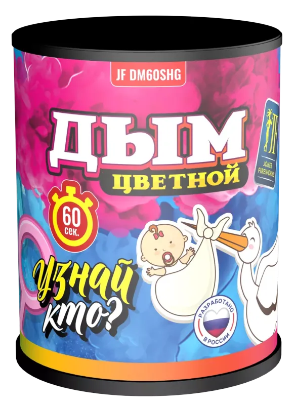 Дым цветной DM60SHG