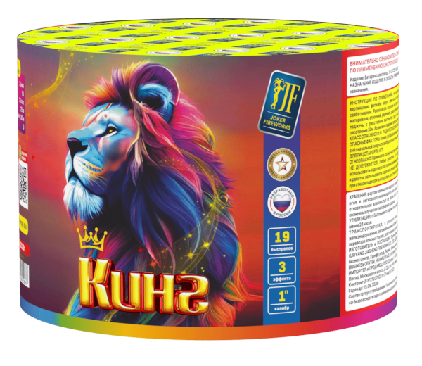 Кинг 19.0 залпов 1"