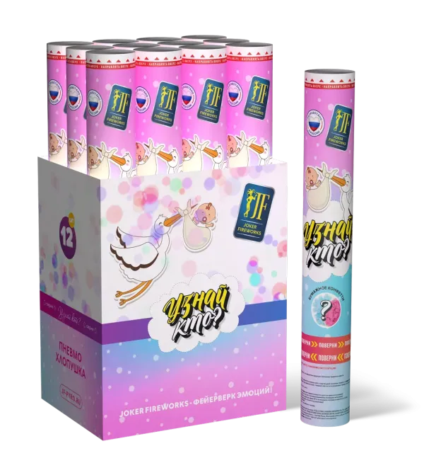 Хлопушка Узнай кто? B