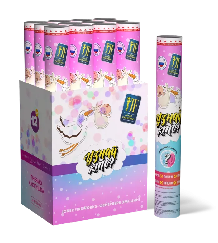 Хлопушка Узнай кто? B