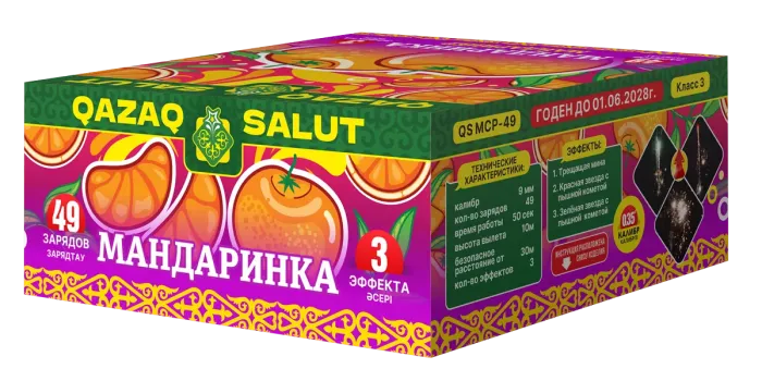Мандаринка Кз