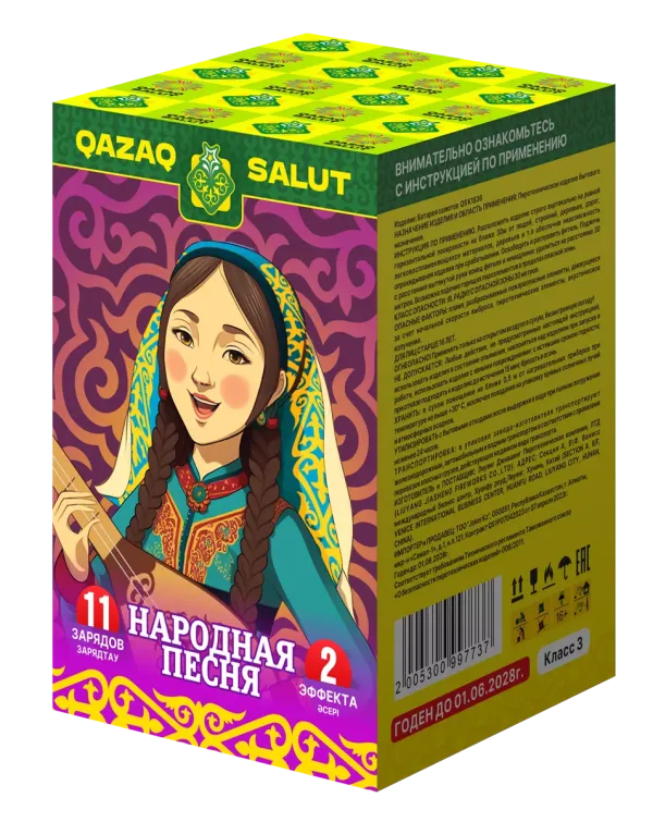 Народная песня/Халык ?ні Кз