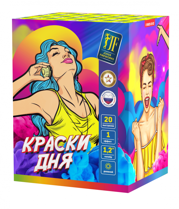 Краски дня