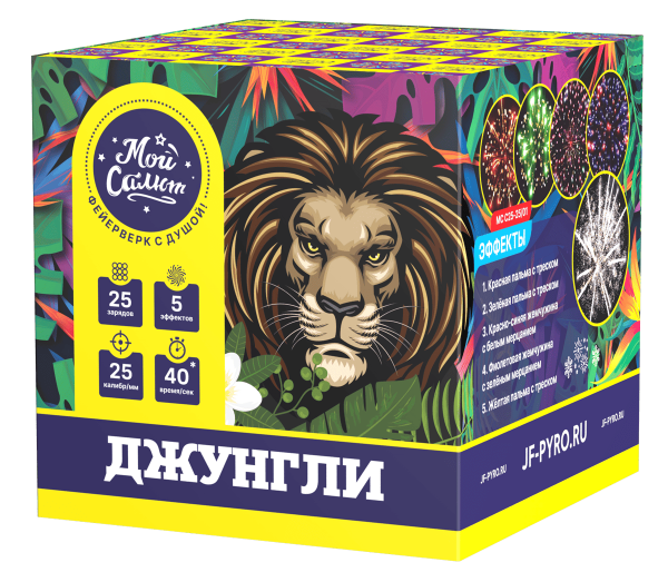 Джунгли 25.0 залпов 1"
