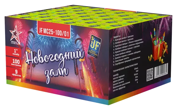 Новогодний залп