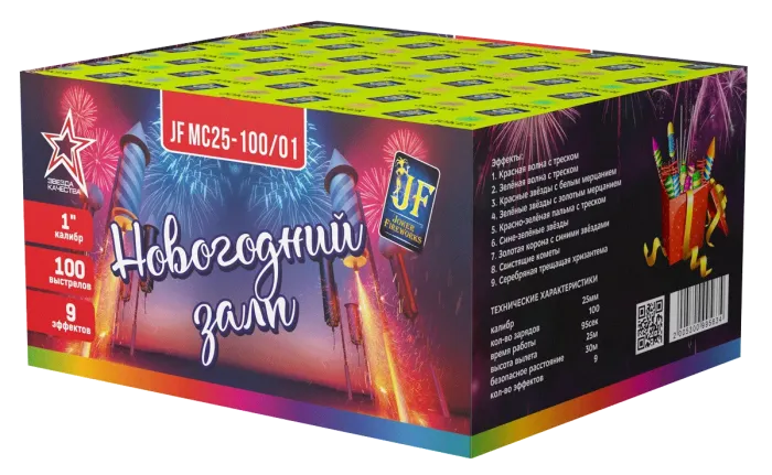 Новогодний залп
