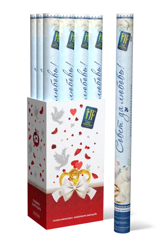 Хлопушка Совет да любовь!