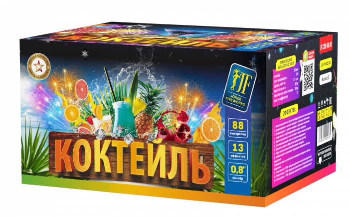 Коктейль 88.0 залпов 0,8"