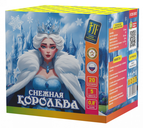 Снежная королева 20.0 залпов 0,8"