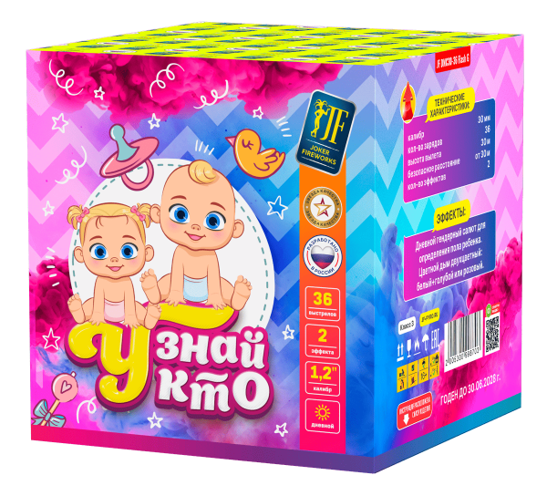 Узнай кто-2-36