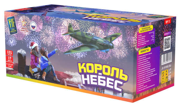 Король небес 131.0 залпов 1-1,2-1,9"