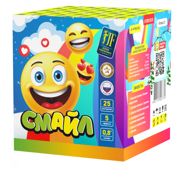 Смайл 25.0 залпов 0,8"