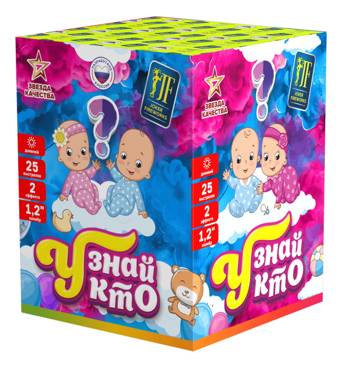 Узнай кто