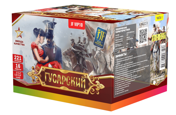 Гусарский часть 1 139.0 залпов 1-1,2"