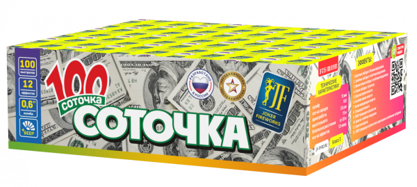 Соточка, ВЕЕР 100.0 залпов 0,6"