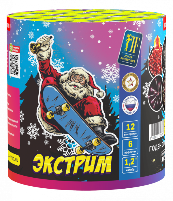 Экстрим 12.0 залпов 1,2"