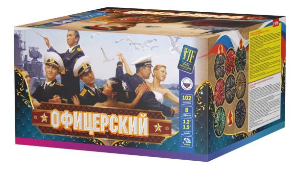 Офицерский часть b 102.0 залпов 1,2-1,5"