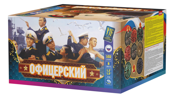 Офицерский часть b 102.0 залпов 1,2-1,5"