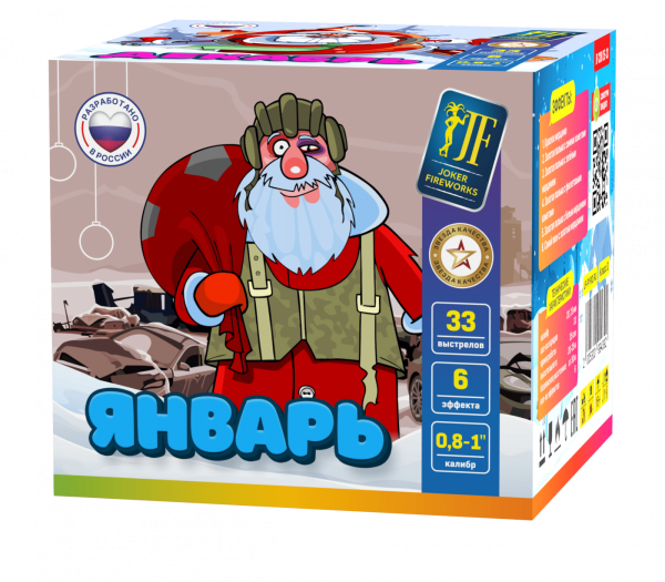 Декабрь, Январь, Февраль 33.0 залпов 0,8-1"