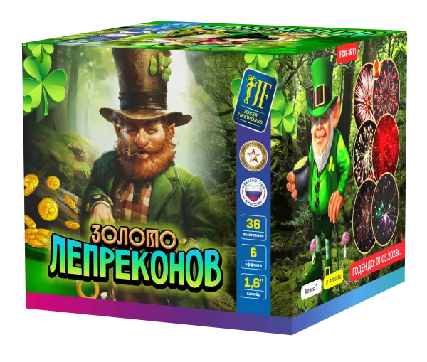 Золото лепреконов 36.0 залпов 1,6"