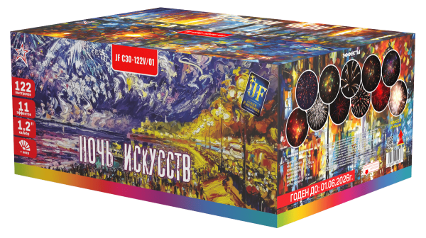 Ночь искусств ВЕЕР 122.0 залпов 1,2"