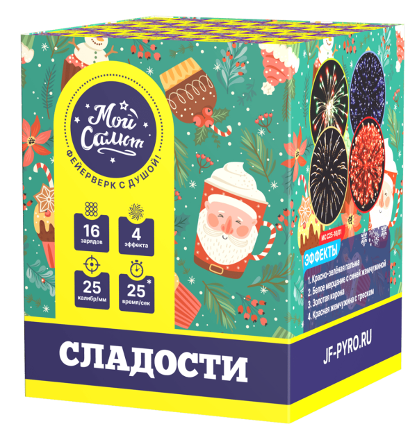 Сладости 16.0 залпов 1"