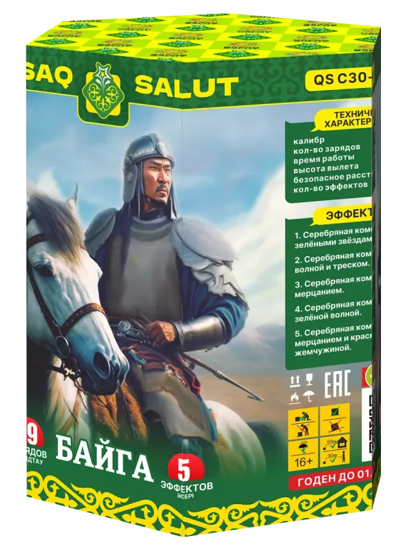 Скачки/Байга Кз