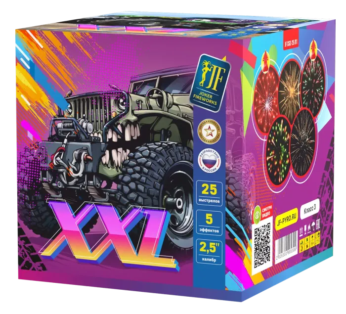 XXL 25.0 залпов 2,5"