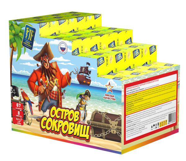 Остров сокровищ 67.0 залпов 0,8-1,2-1,9"