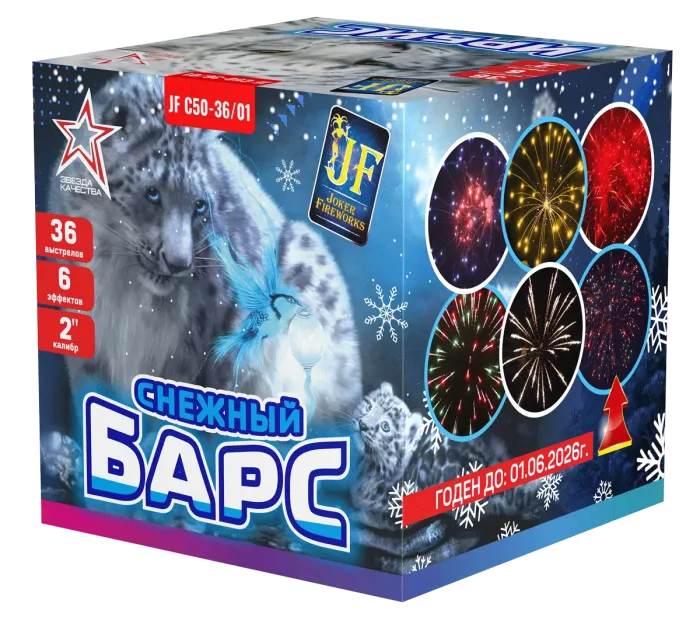 Ирбис/Снежный барс 36.0 залпов 2"