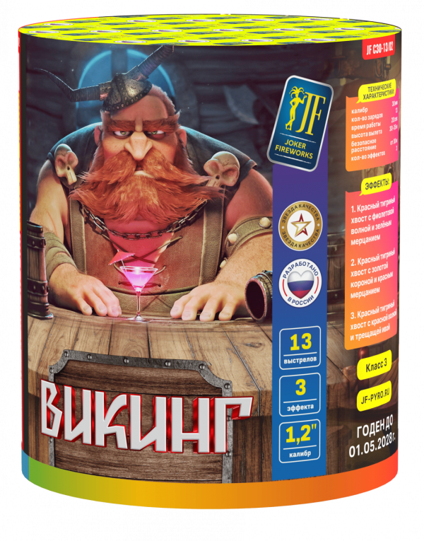 Викинг 13.0 залпов 1,2"