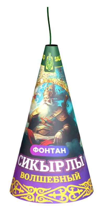 Фонтан Волшебный/Си?ырлы Кз