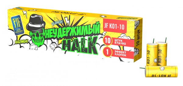 Петарда Неудержимый HALK