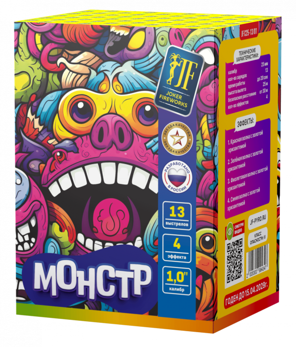 Монстр 13.0 залпов 1"