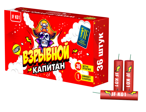 Петарда Взрывной капитан