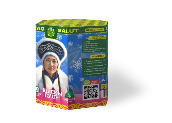 Зимняя краса/Кыскы Сулу Кз