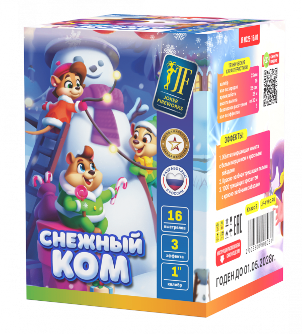 Снежный ком 16.0 залпов 1"
