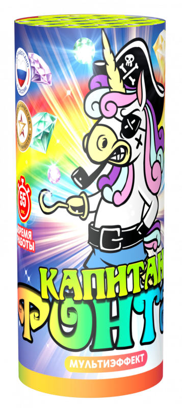 Фонтан Капитан Фонтан