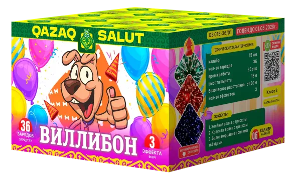 Виллибон Кз